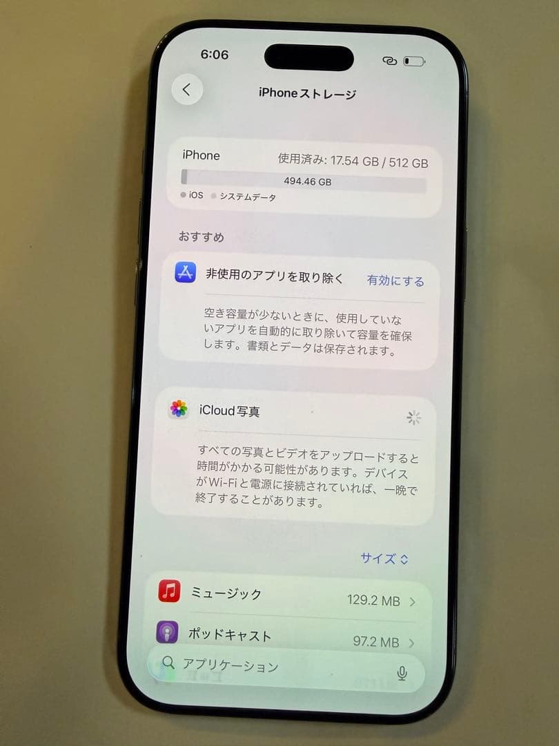 携帯電話本体 iPhone Air 512GB