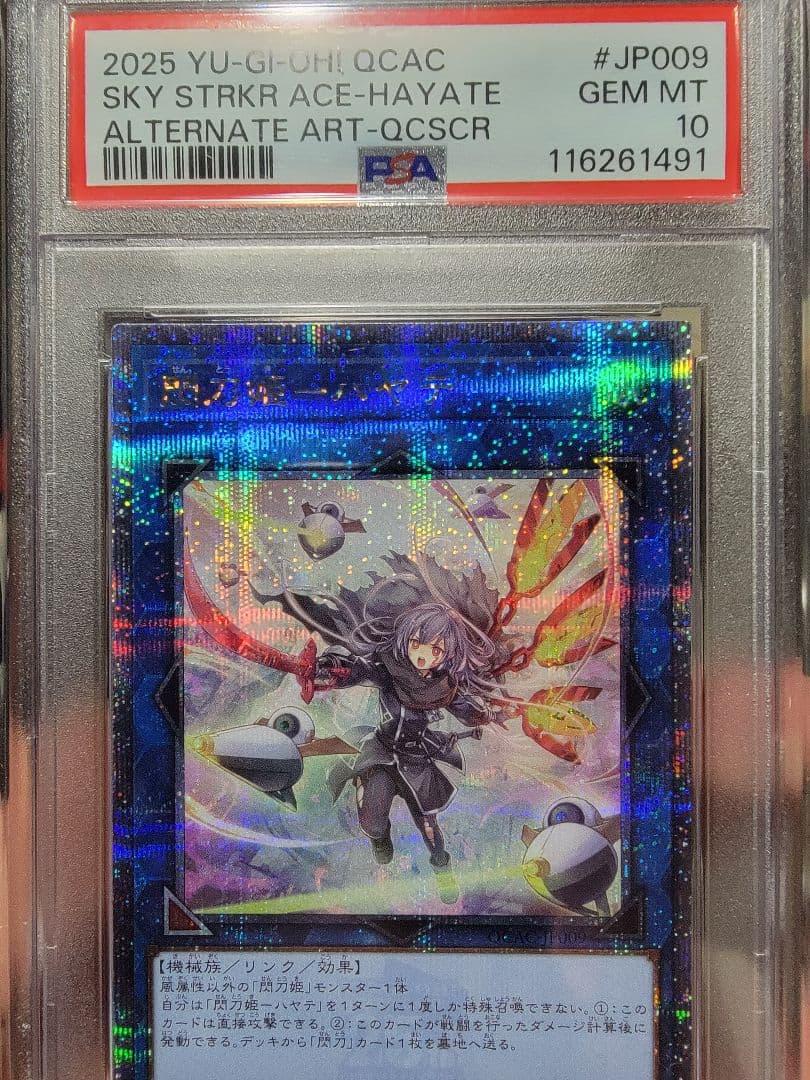 PSA10　閃刀姫 ハヤテ 絵違い 25th