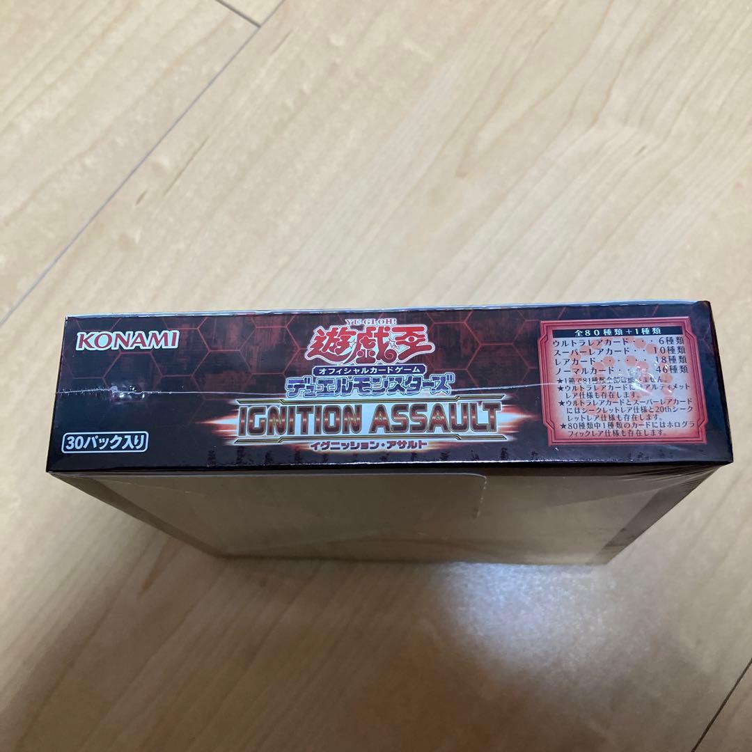 【最終値下げ】 遊戯王 イグニッションアサルト 未開封　＋スペシャルパック付
