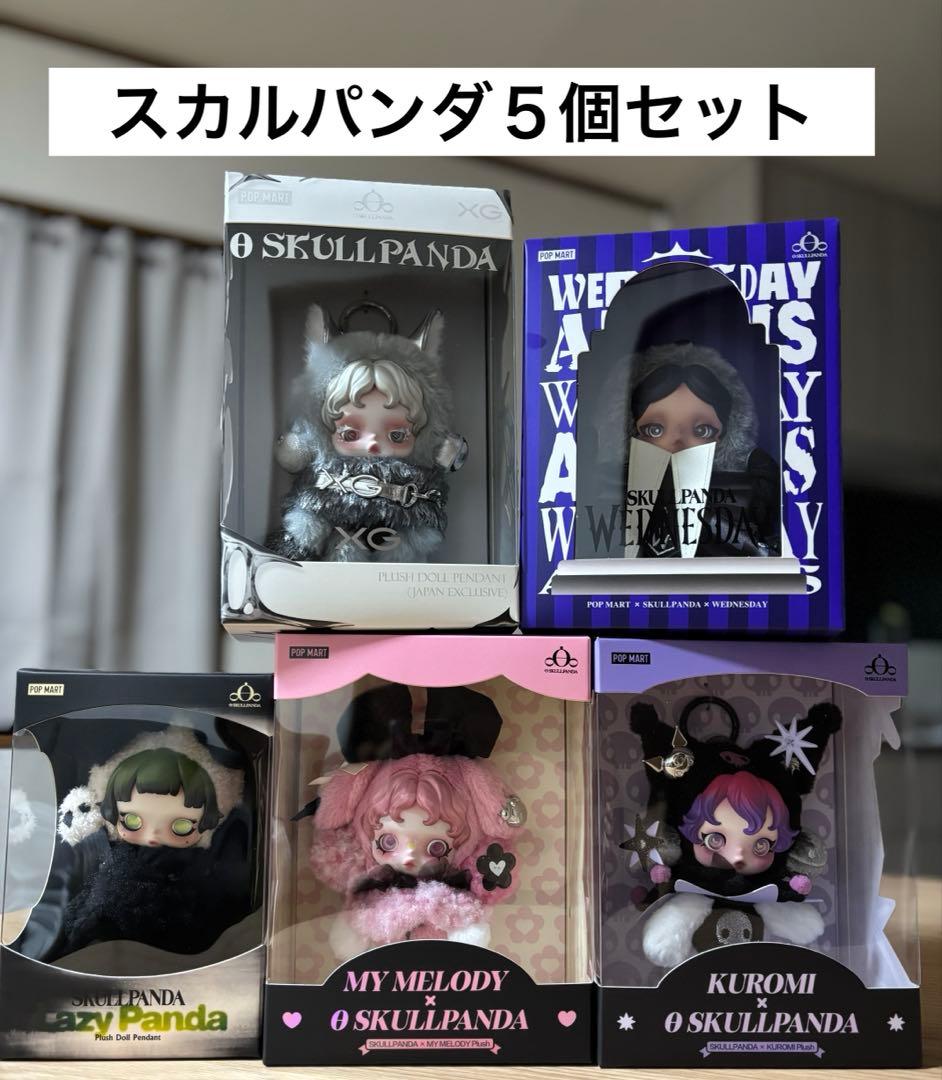 新品♡POPMART♡スカルパンダ５個セット