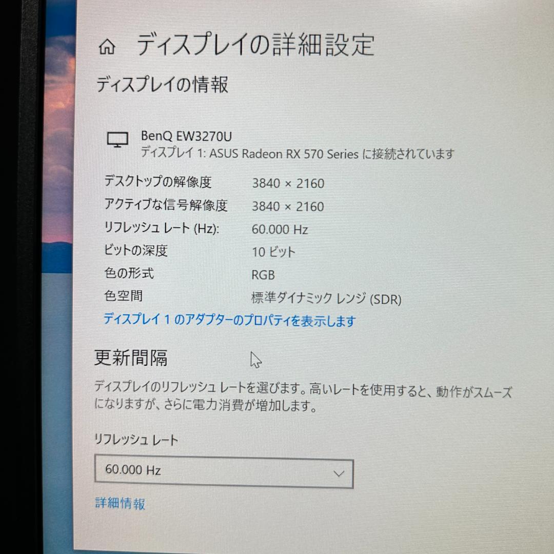 BenQ 4K 31.5インチ ゲーミングモニター