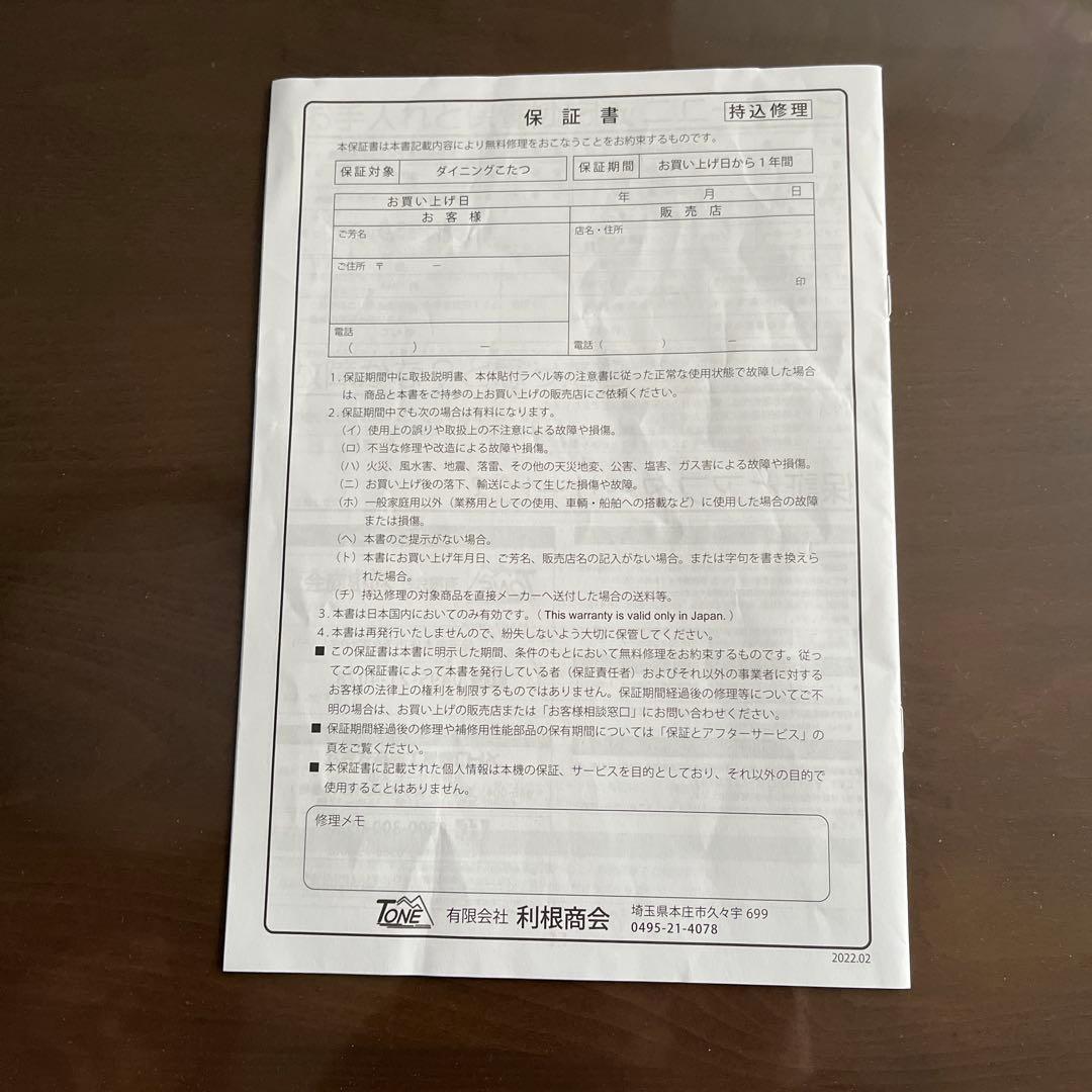 ダイニングこたつ