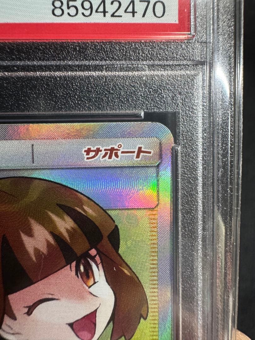 ナタネ SR拡張パック「ウルトラサン」　PSA10