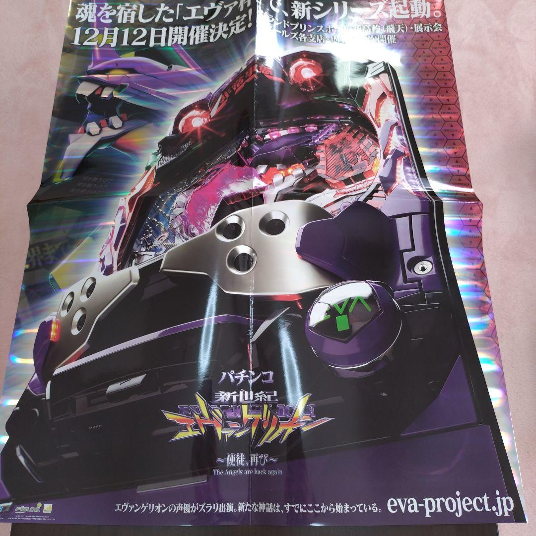 EVANGELION エヴァンゲリオン　2008