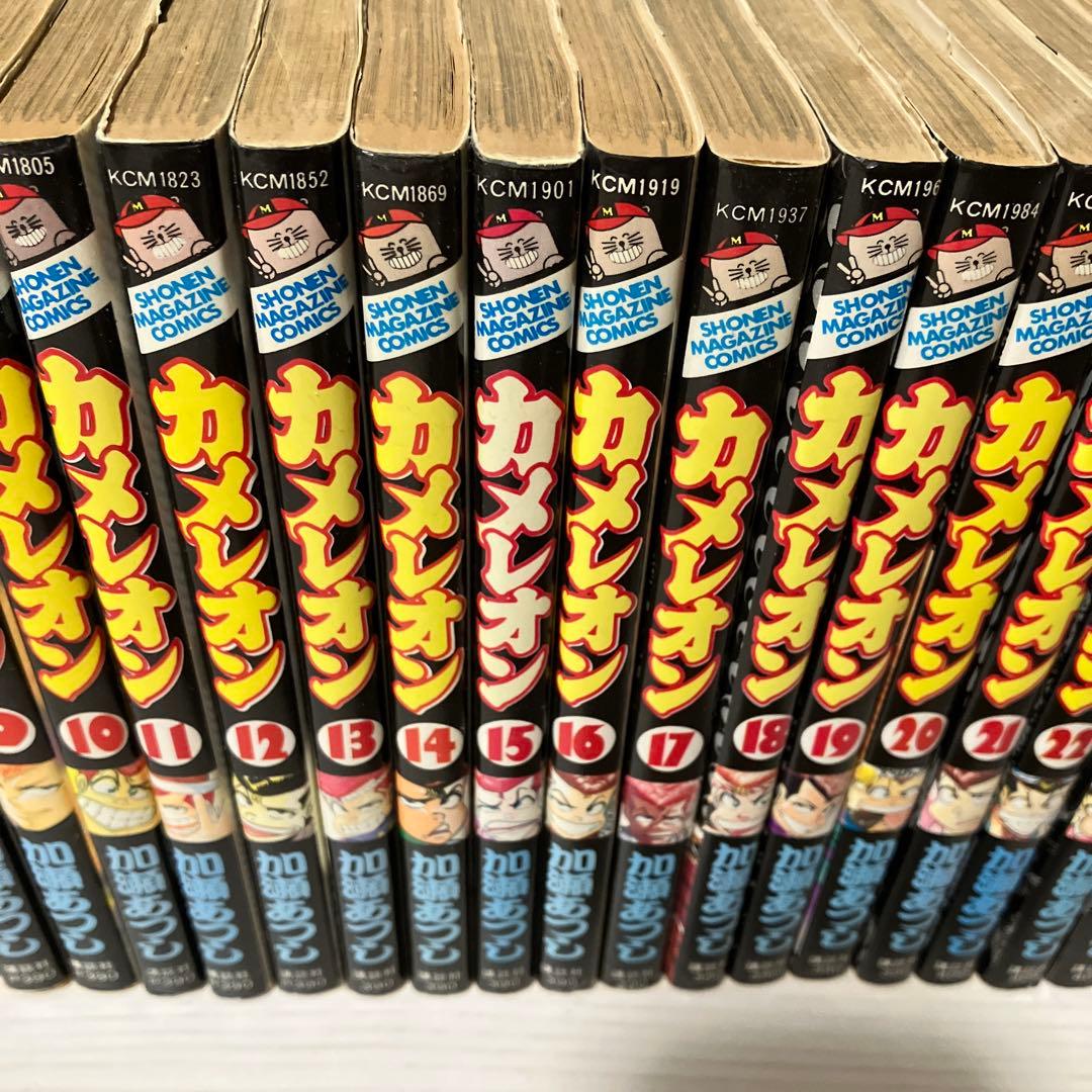 カメレオン全巻47巻