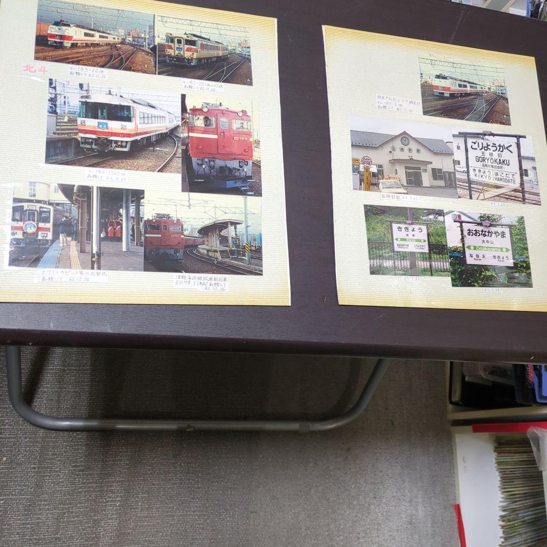 ★★JR函館本線　函館〜札幌　当時全駅　駅名版、車両、駅舎裁断写真★★2312
