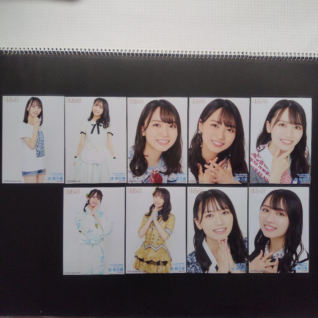 NMB48 8期生 池帆乃香 生写真 クリップ グッズ セット