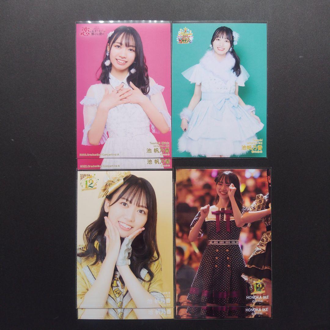 NMB48 8期生 池帆乃香 生写真 クリップ グッズ セット