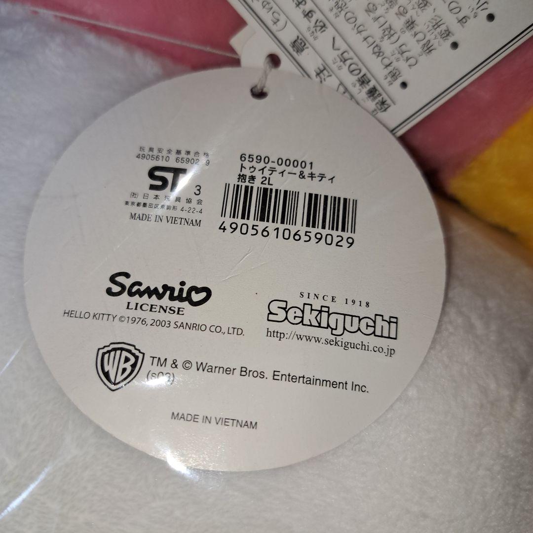 超激レア‼️新品❗ハローキティ&トゥイーティー　ぬいぐるみ2L　セキグチ2003