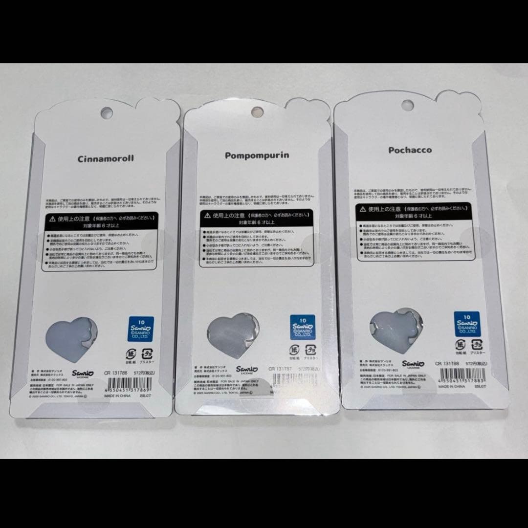 サンリオ♡うるちゅる POP SEAL♡ 11点セット