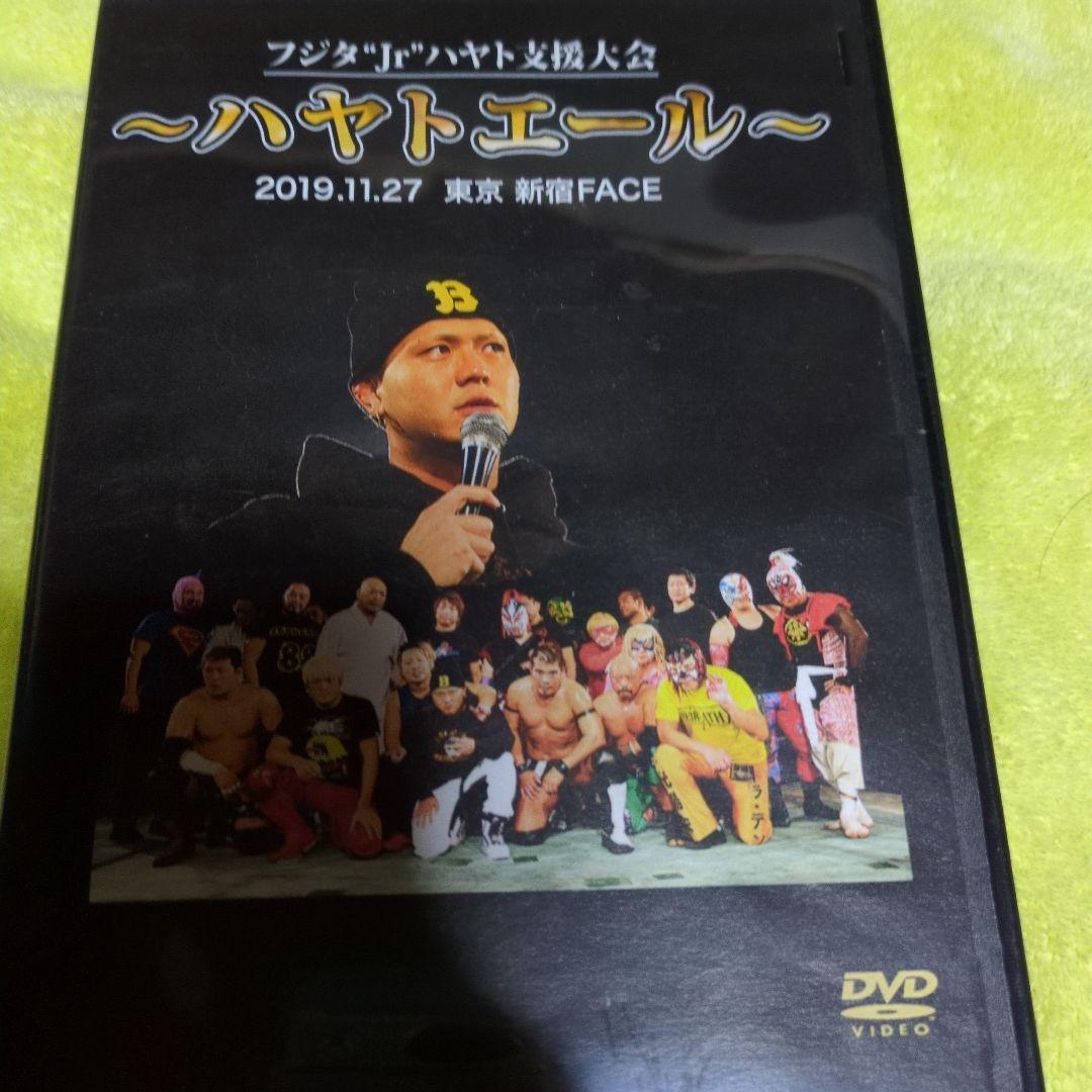 ハヤトエールDVD