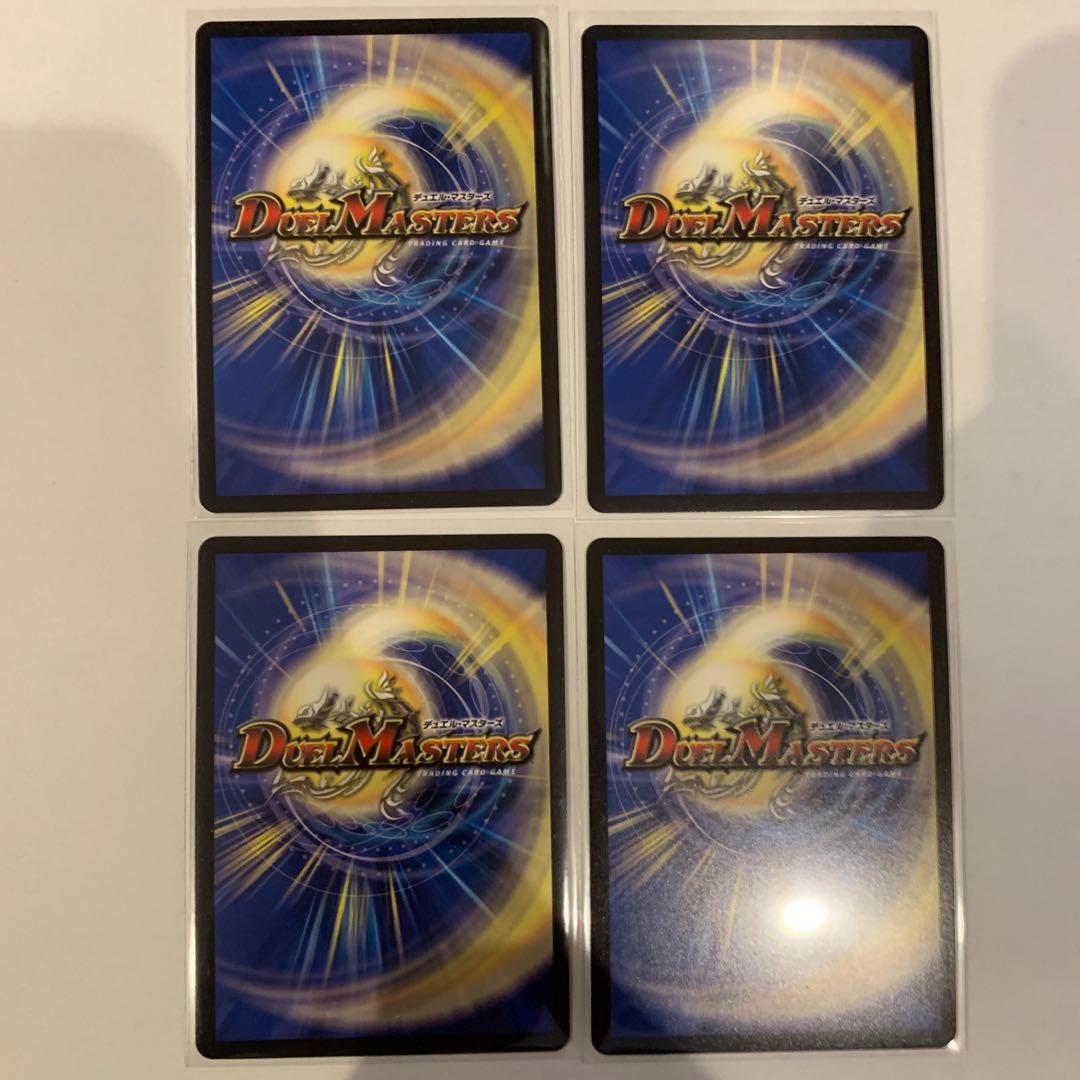 双龍覇王　モルトVERSUS モルトバーサス　4枚　ゆうゆうメルカリ便