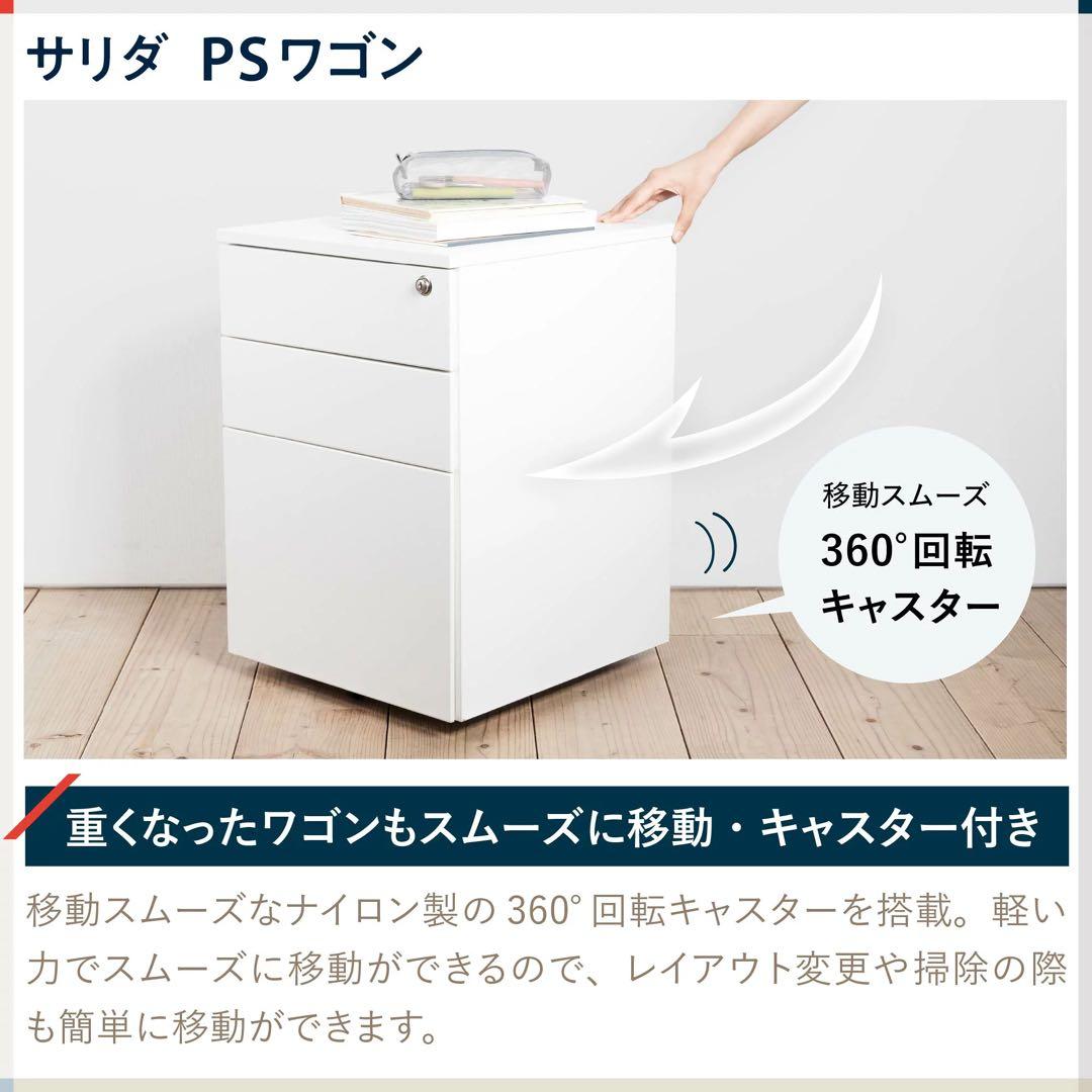イトーキ サリダ PSワゴン 3段 キャスター付き デスクワゴン ホワイト