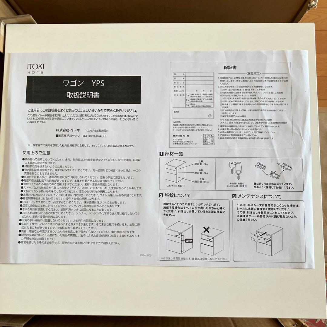 イトーキ サリダ PSワゴン 3段 キャスター付き デスクワゴン ホワイト