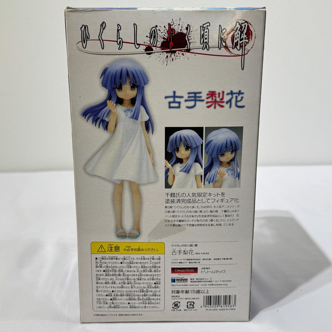 ひぐらしのなく頃に解 古手梨花 フィギュア wave Dream Tech
