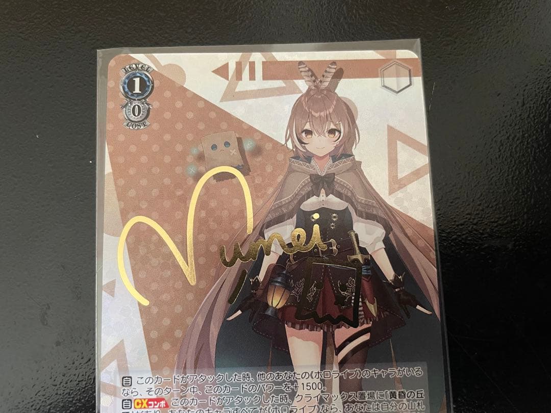 ホロライブ ヴァイス 七詩ムメイ SP サイン