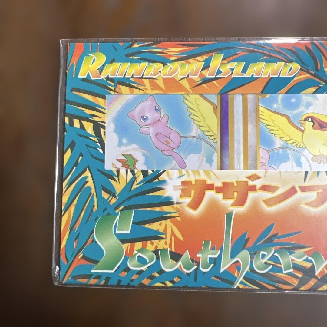 ポケモンカード旧裏　サザンアイランド　レインボーアイランド大空　未開封