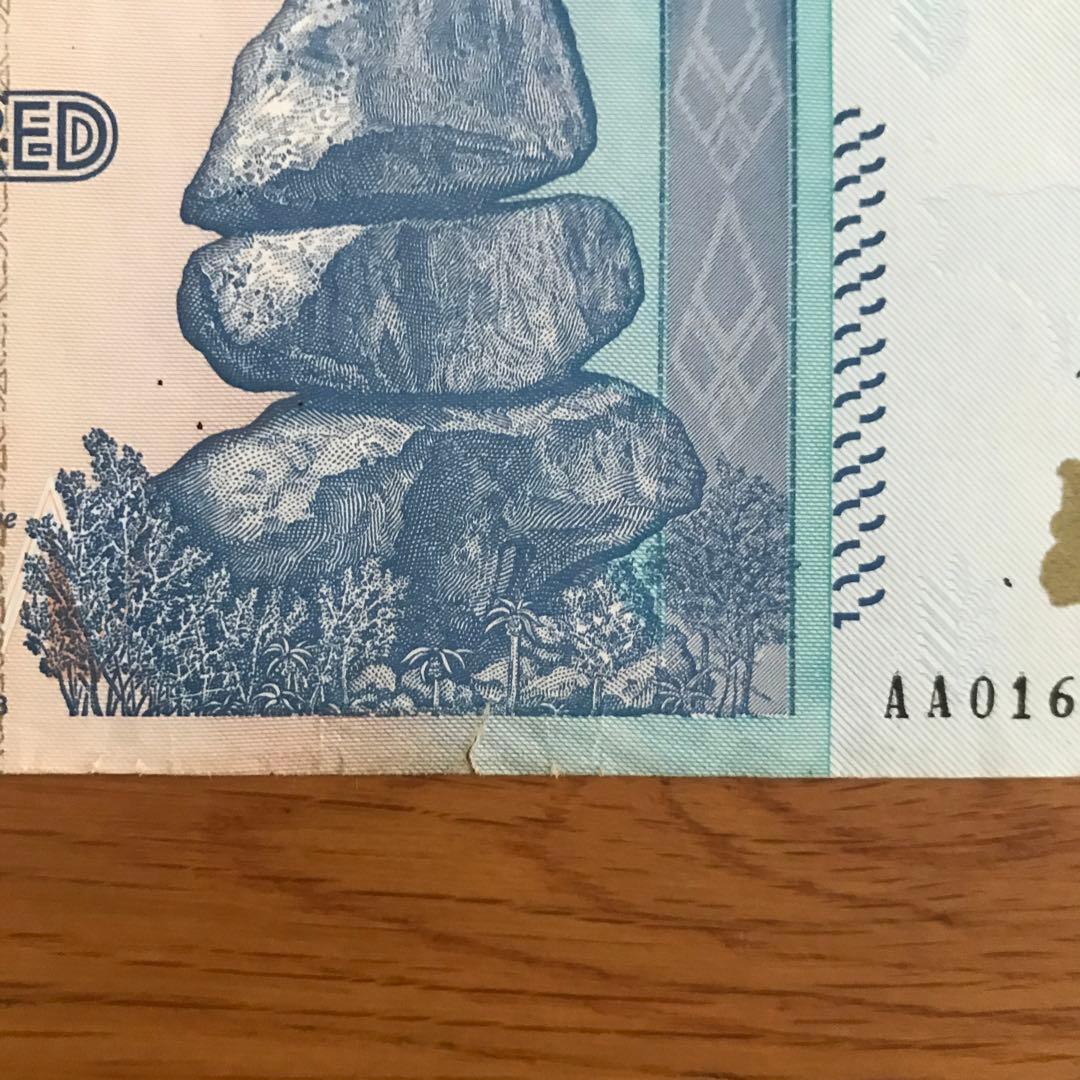 ジンバブエ紙幣　100兆ジンバブエドル