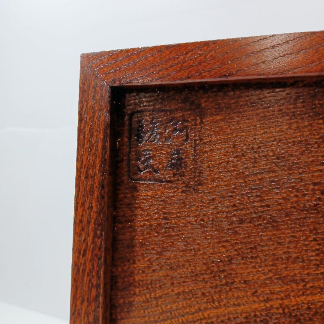 P376 駿河民芸 木製 家具 小物入れ 収納 箪笥