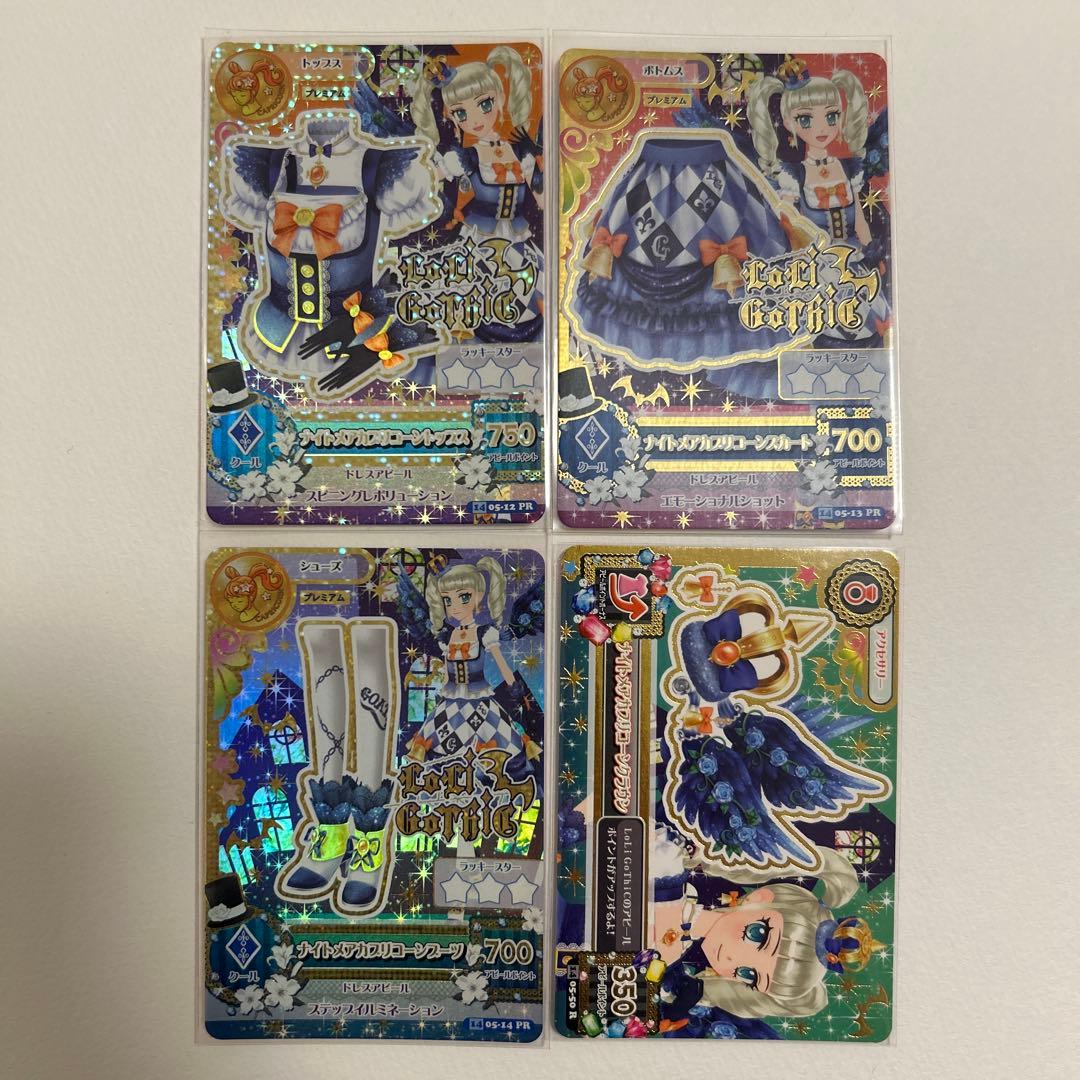 【美品】アイカツ　ナイトメアカプリコーンコーデ　4枚フル