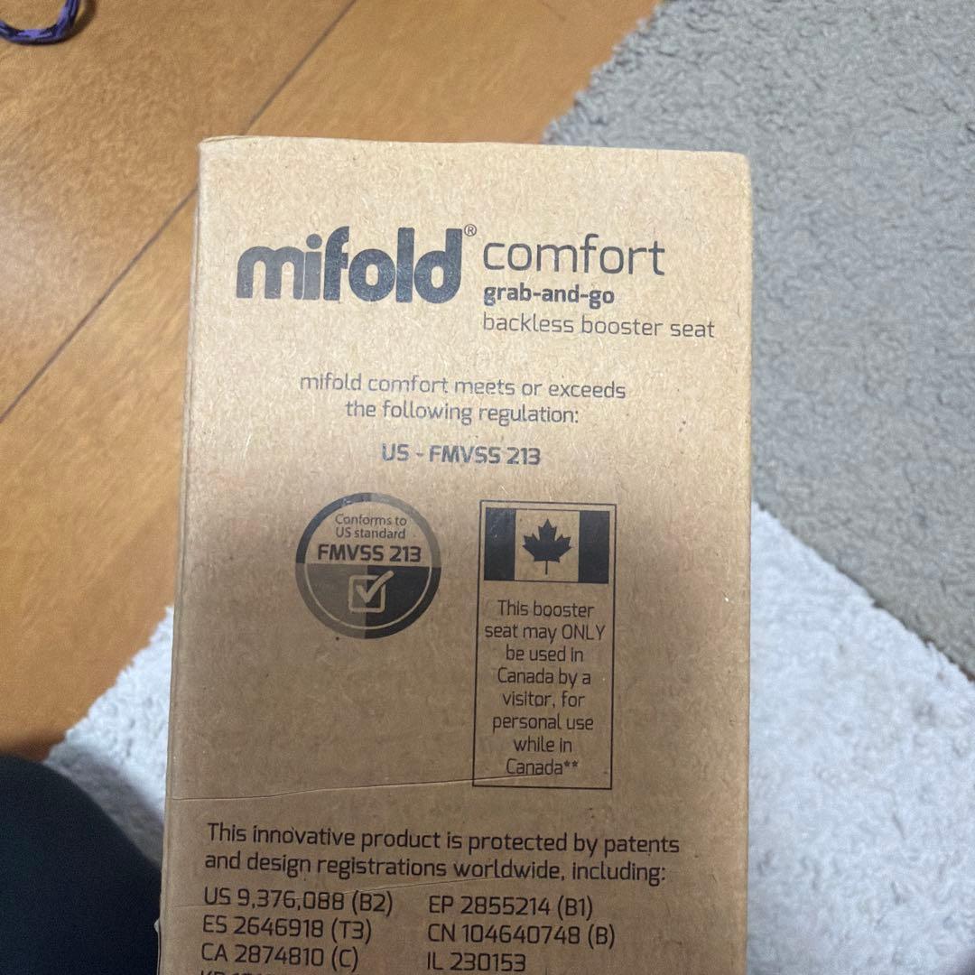 Mifold Comfort MF12-US ジュニアシート