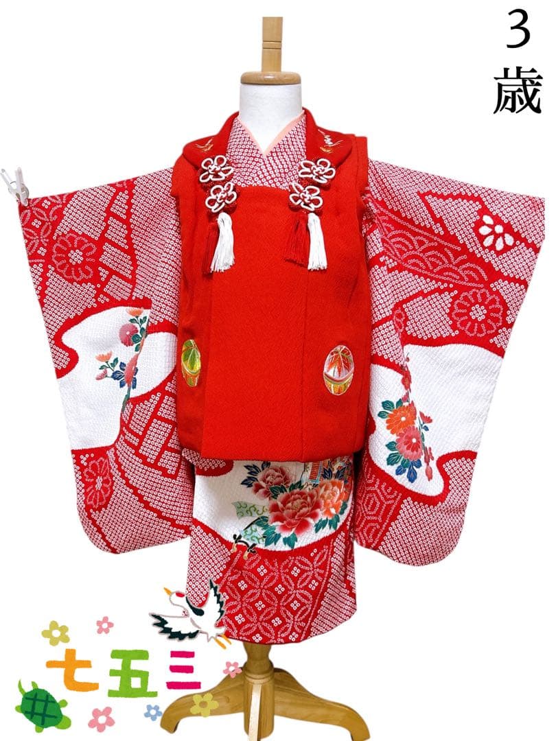 正絹鹿の子柄♡七五三　3歳　女の子　フルセット　一式　赤系　刺繍入り被布