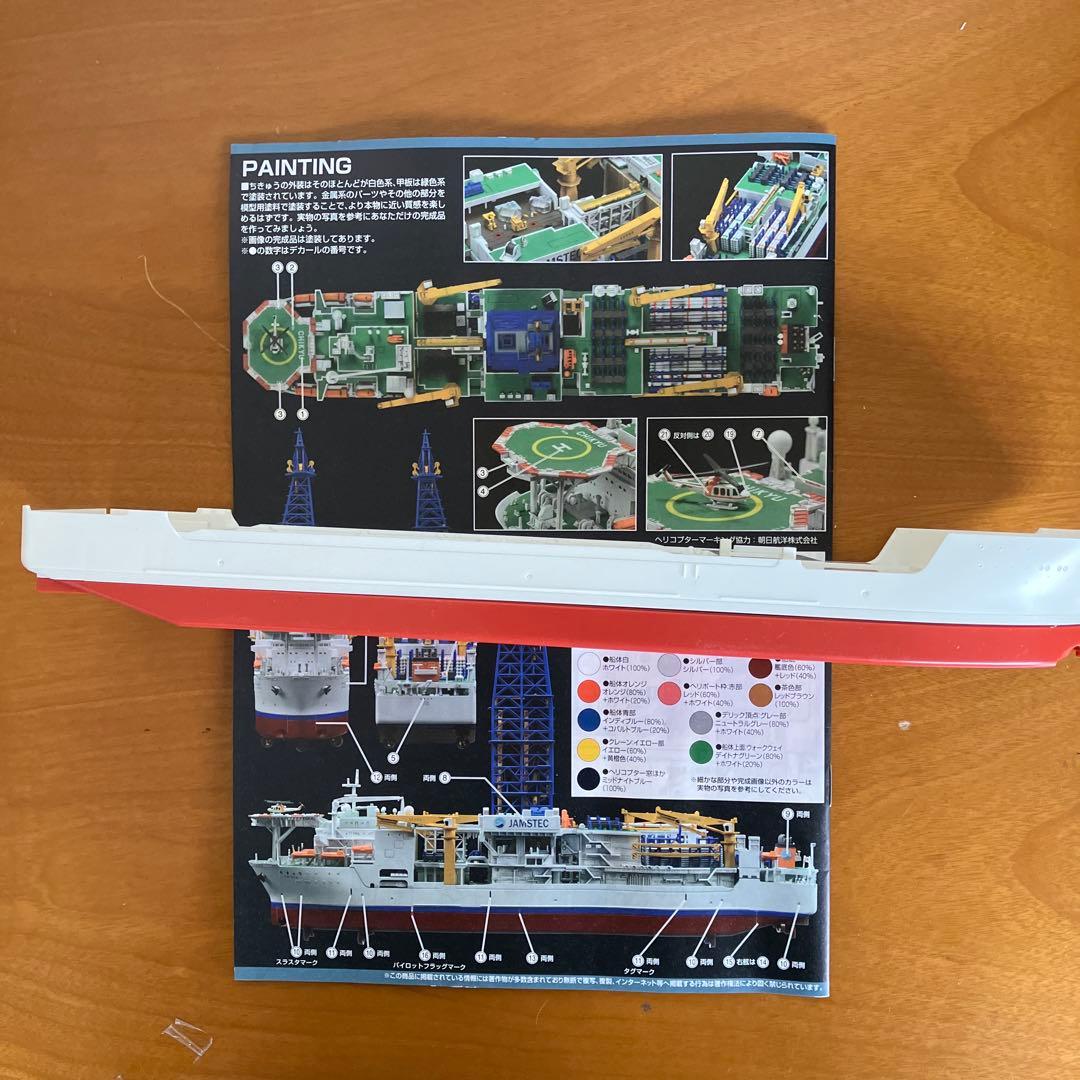 BANDAI CHIKYU 1/700地球深部探査船『ちきゅう』