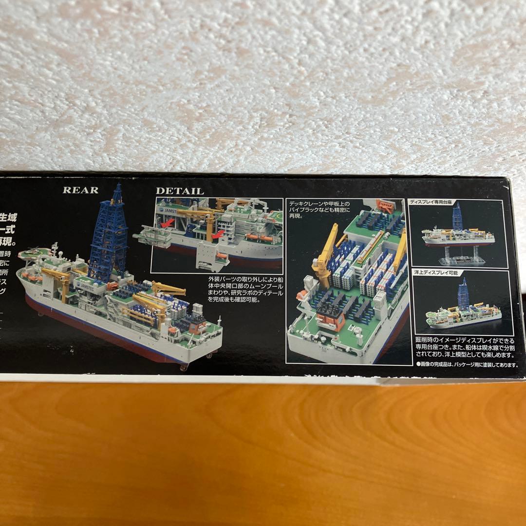 BANDAI CHIKYU 1/700地球深部探査船『ちきゅう』