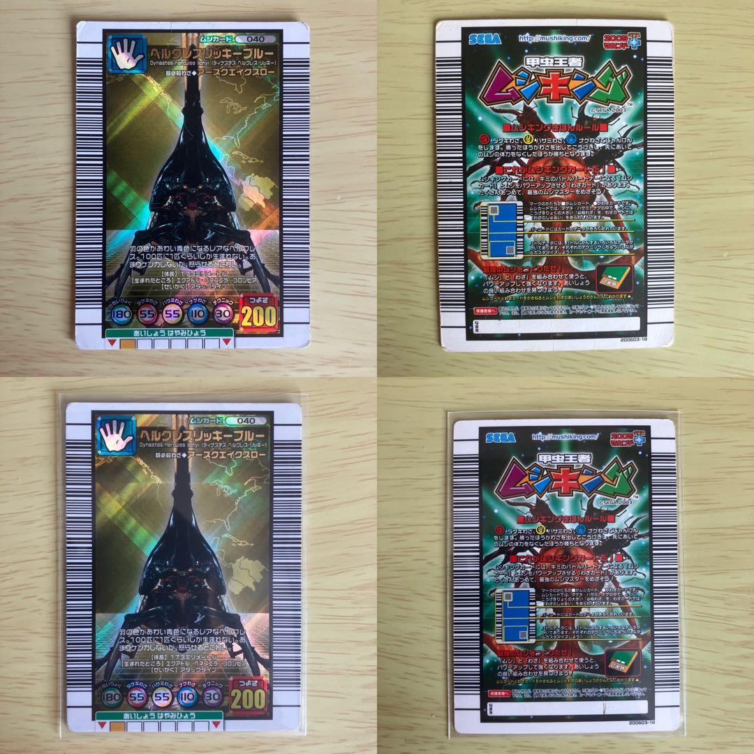 ムシキング　金　200 まとめ売り 8枚　ギラファ　アクティ リッキー　タラン