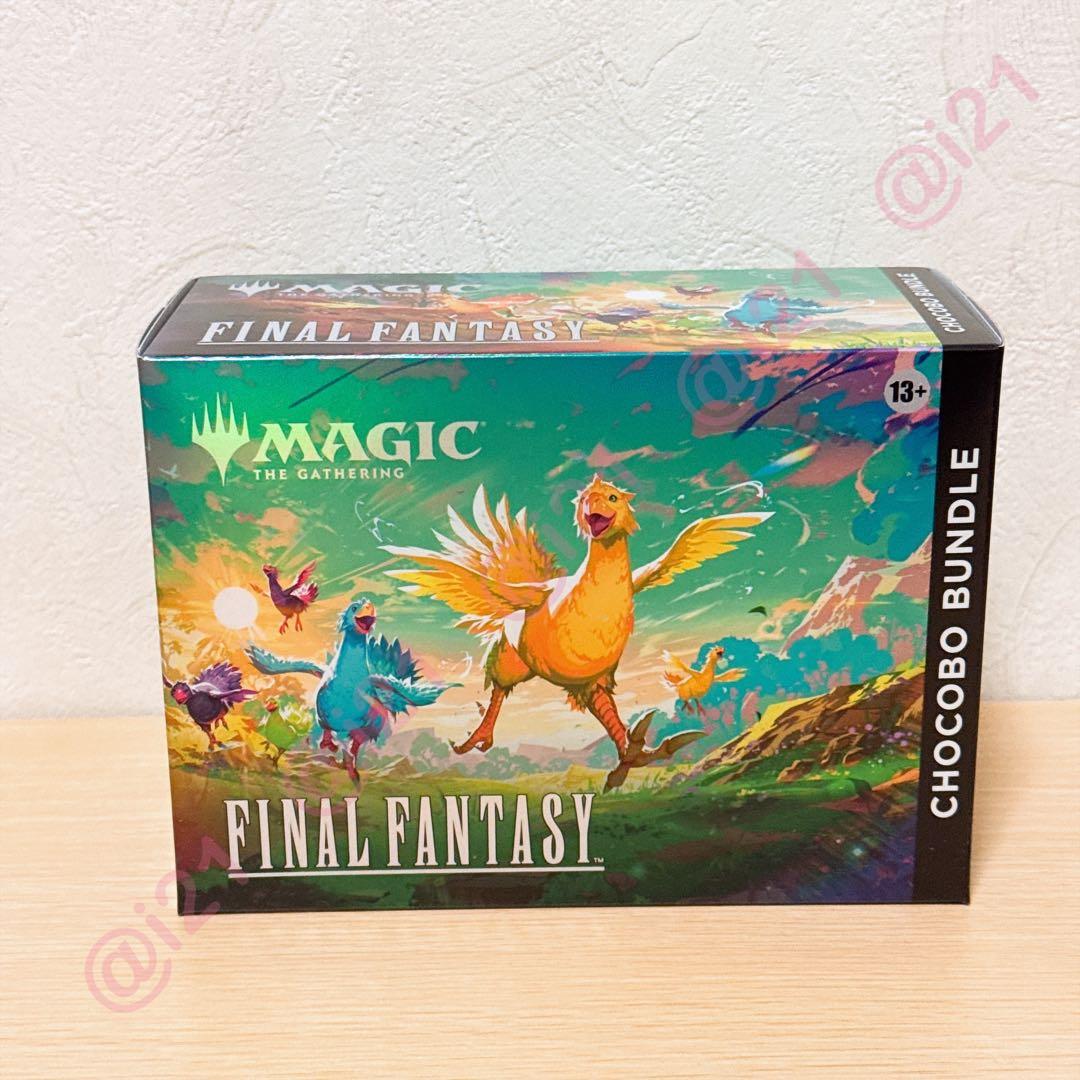 マジック：ザ・ギャザリング ファイナルファンタジー チョコボ・バンドル 英語版