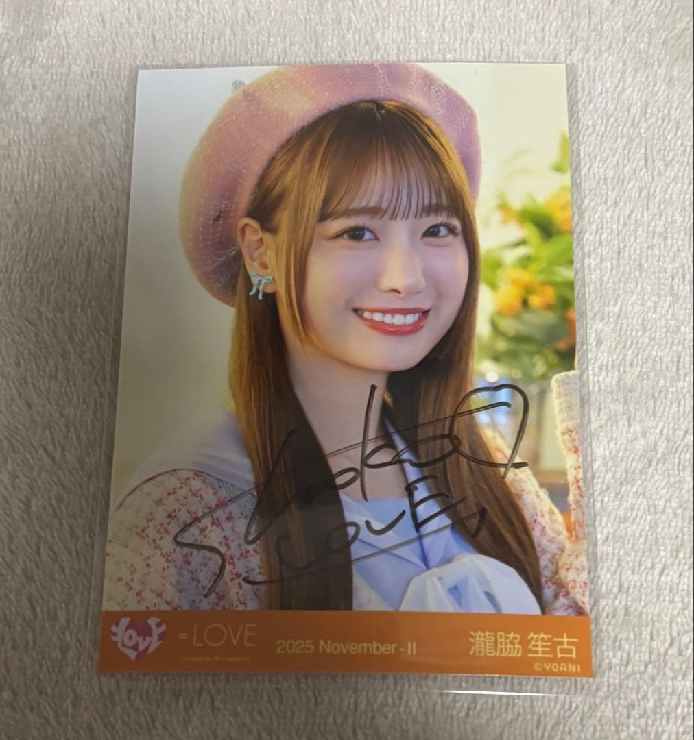 。＝LOVE イコラブ　瀧脇笙古　直筆　生写真　木漏れ日メゾフォルテ　ヨリ