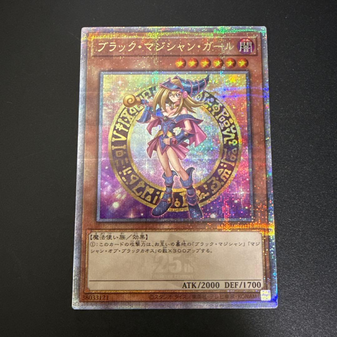 ブラックマジシャンガール 25th シク ④