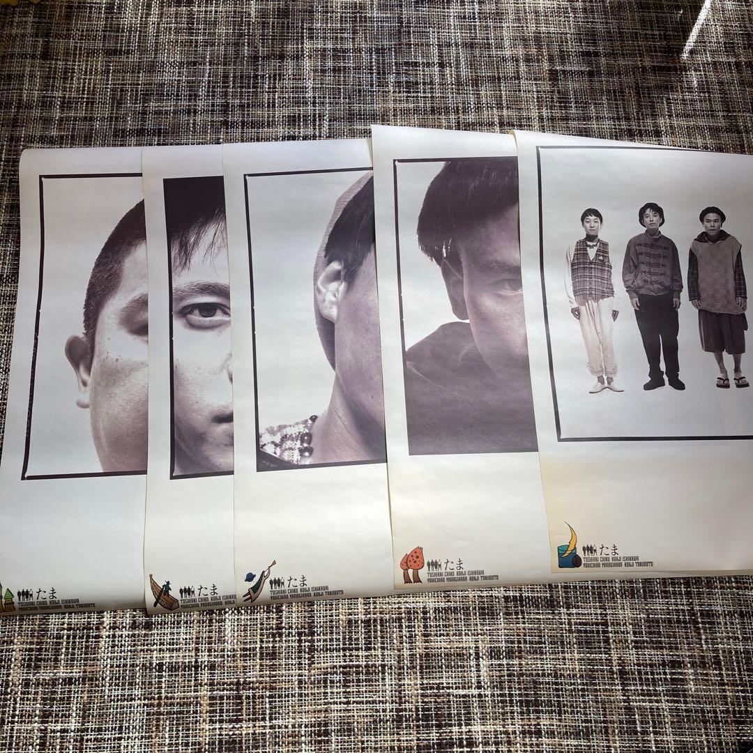 たま　ポスター　方向音痴　イカ天　知久寿焼　石川 浩司　滝本晃司　柳原幼一郎