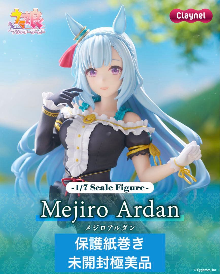 【未開封】ウマ娘『メジロアルダン勝負服Ver.』Claynel (クレーネル)