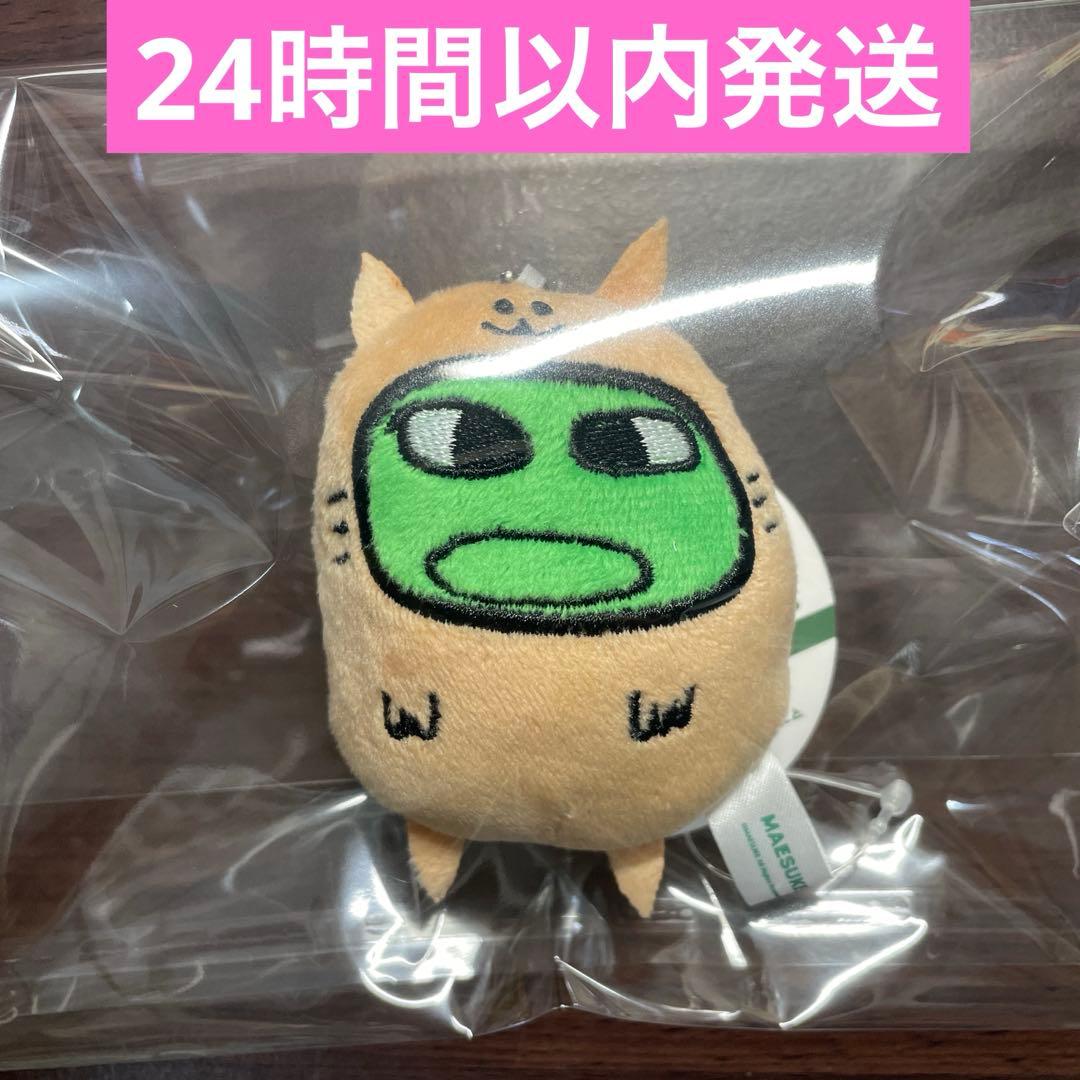 マエスケ MAESUKE ブルブルぬいぐるみ マスコット 猫