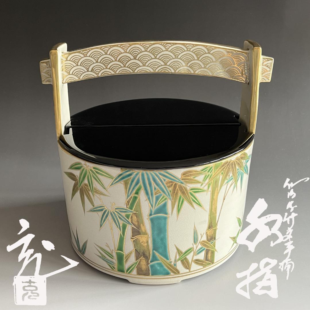 手塚充　竹文手桶　水指　茶道具