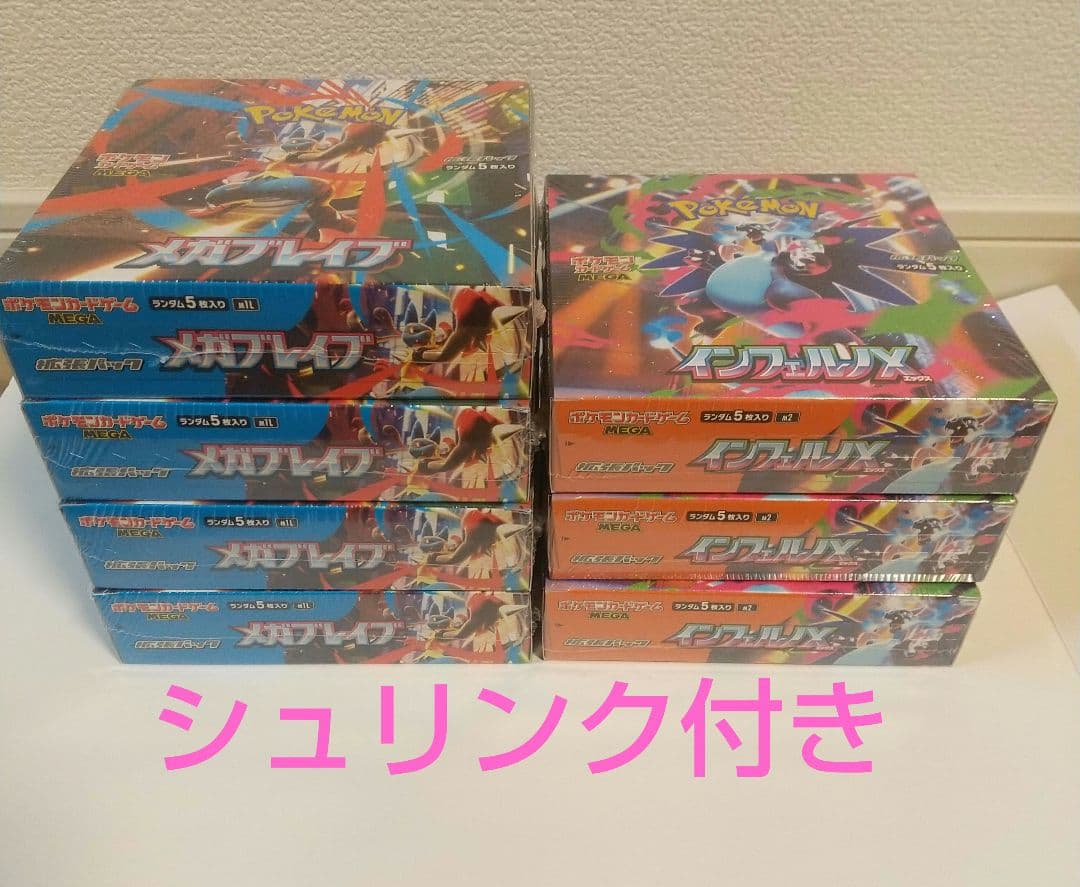 インフェルノX 3BOX メガブレイブ 4BOX 未開封 シュリンク付き