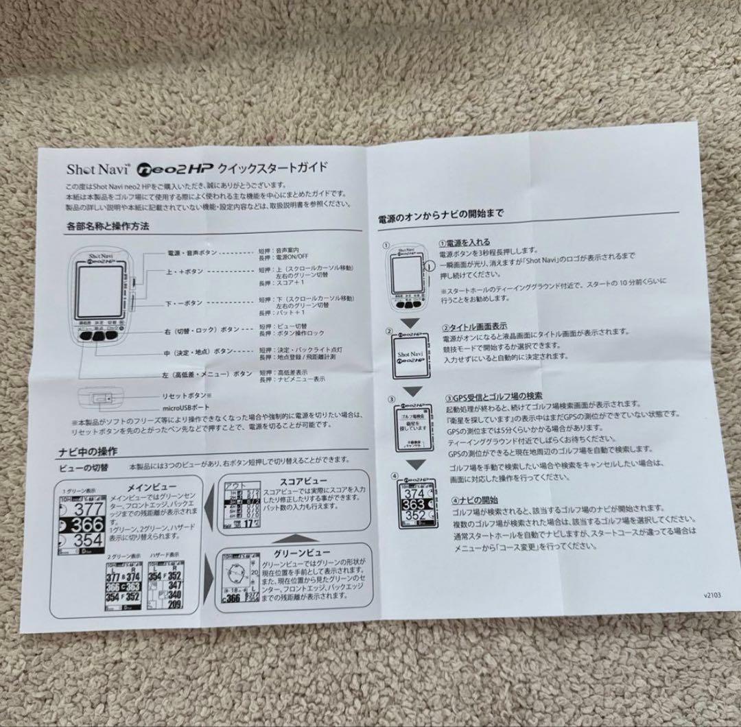 【新品】Shot NaviNEO2 HPホワイト SN-NEO2-HP