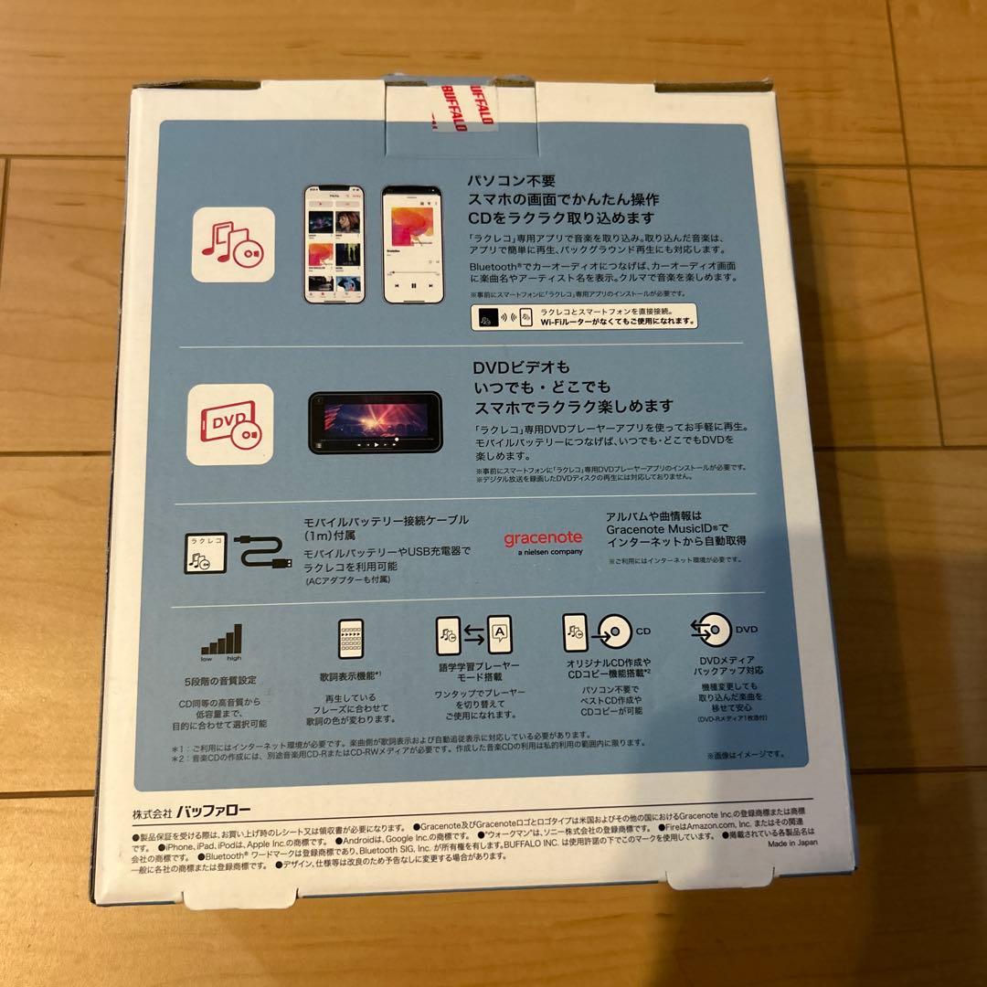 BUFFALO CD/DVDレコーダー ホワイト　ラクレコ