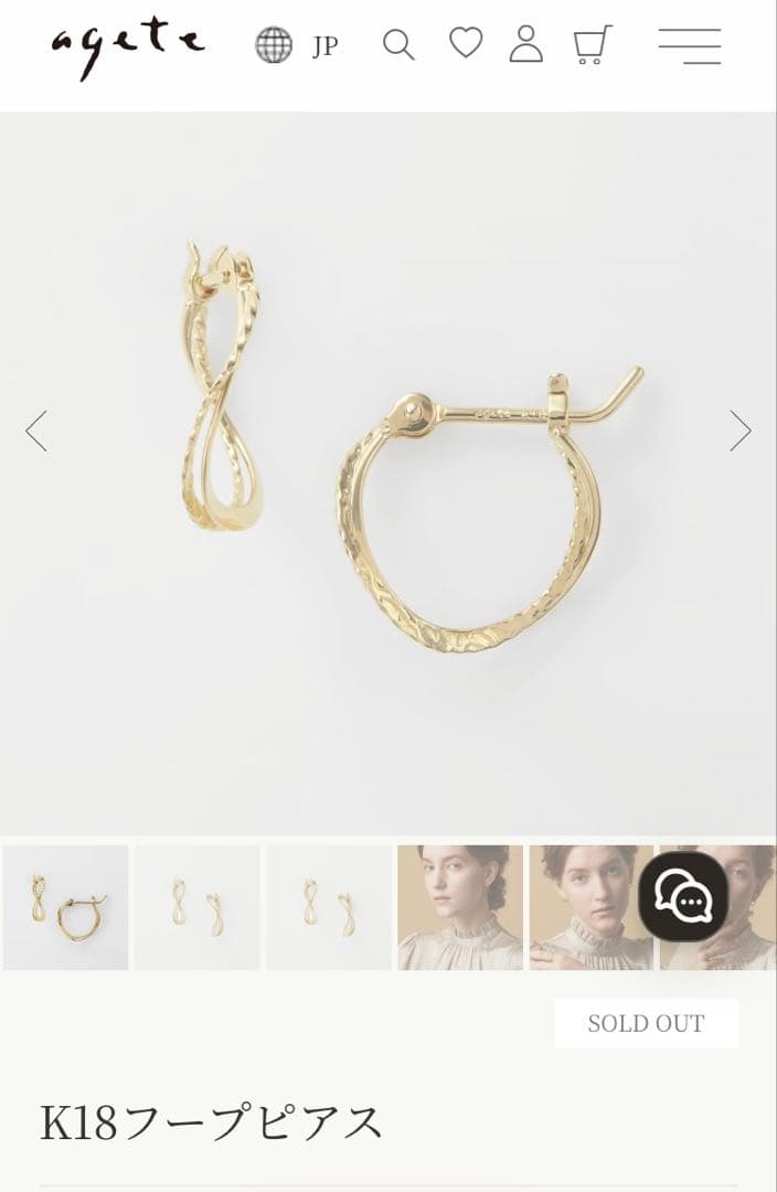 agete アガット 【K18】 フープ ピアス