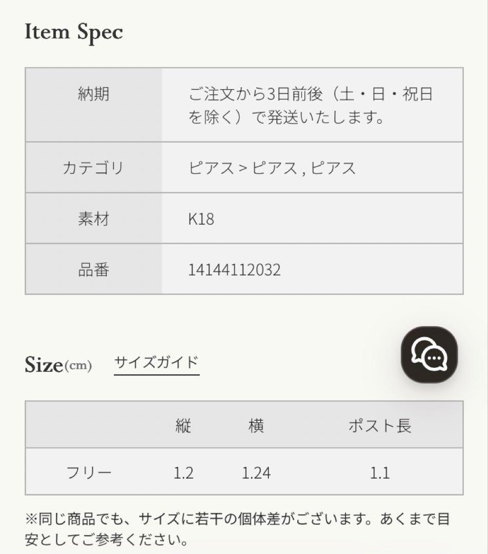 agete アガット 【K18】 フープ ピアス