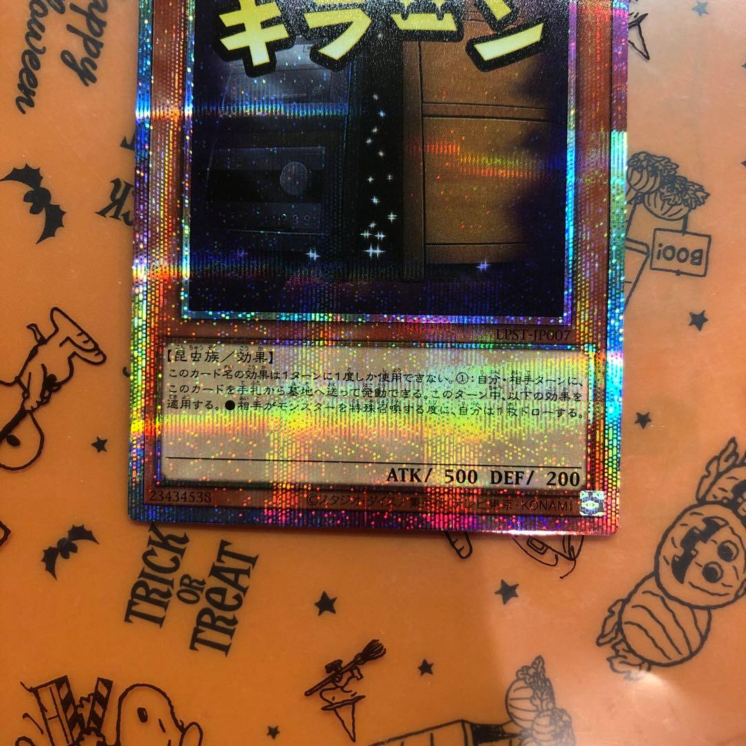 増殖するＧ　スタンプ　プリズマ