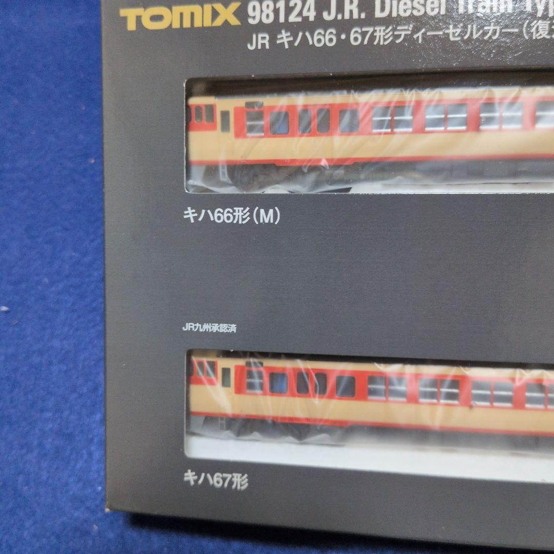 TOMIX 98124 JR キハ66・67形ディーゼルカー(復活国鉄色)セット