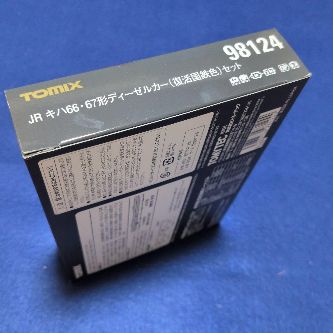 TOMIX 98124 JR キハ66・67形ディーゼルカー(復活国鉄色)セット