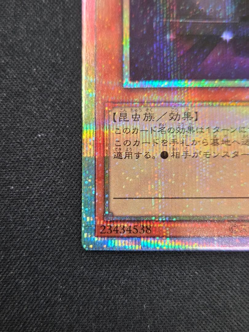 遊戯王　スタンプエディション　増殖するG　プリズマ