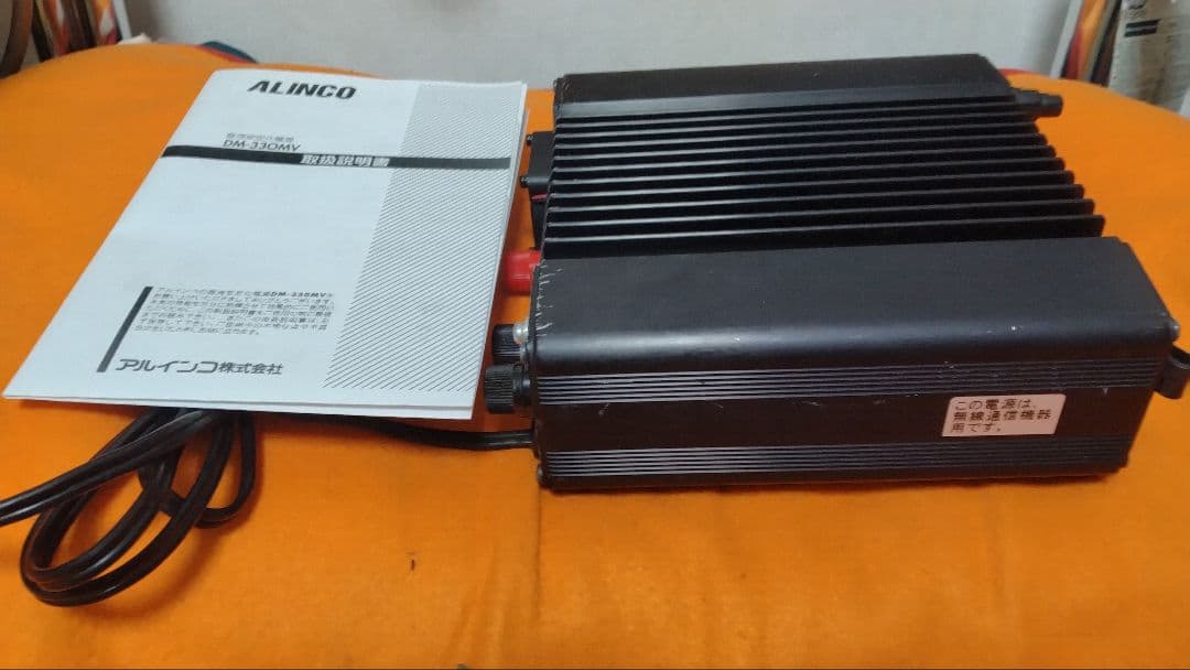 ALINCO DM-330MV スイッチング電源 ジャンク扱い