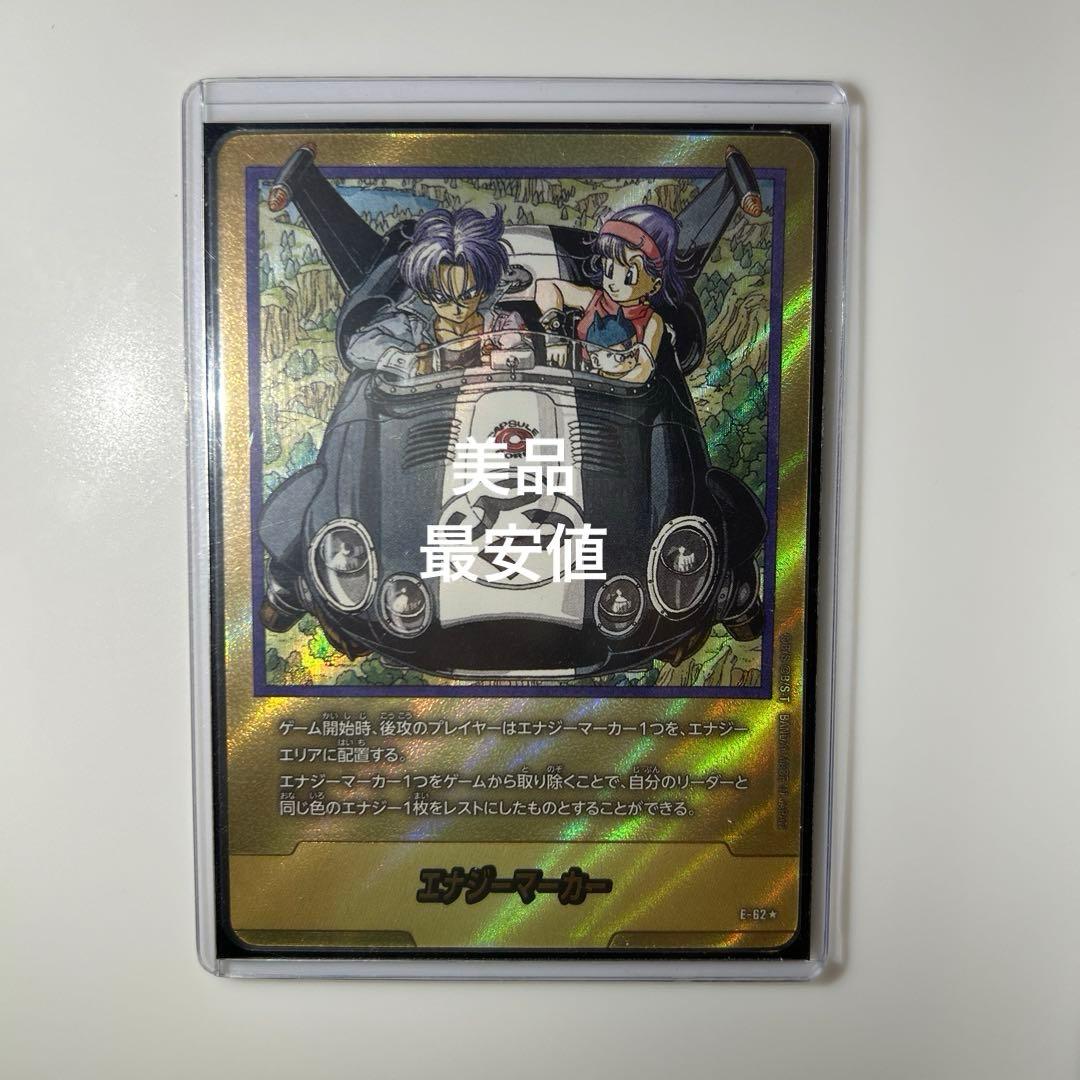 フュージョンワールド マンガブースター エナジーマーカー E-62 金 32巻