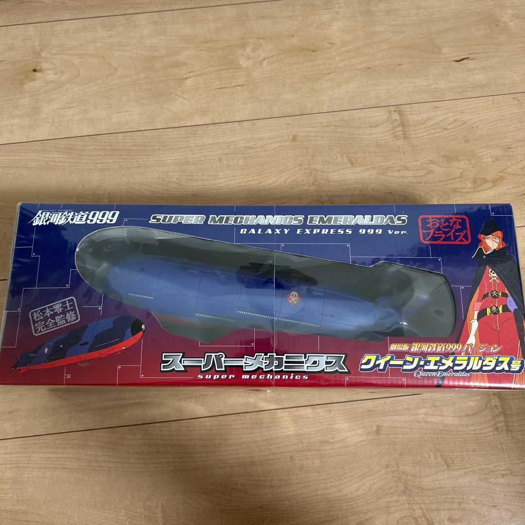 銀河鉄道999 スーパーメカニクス　クイーンエメラルダス号