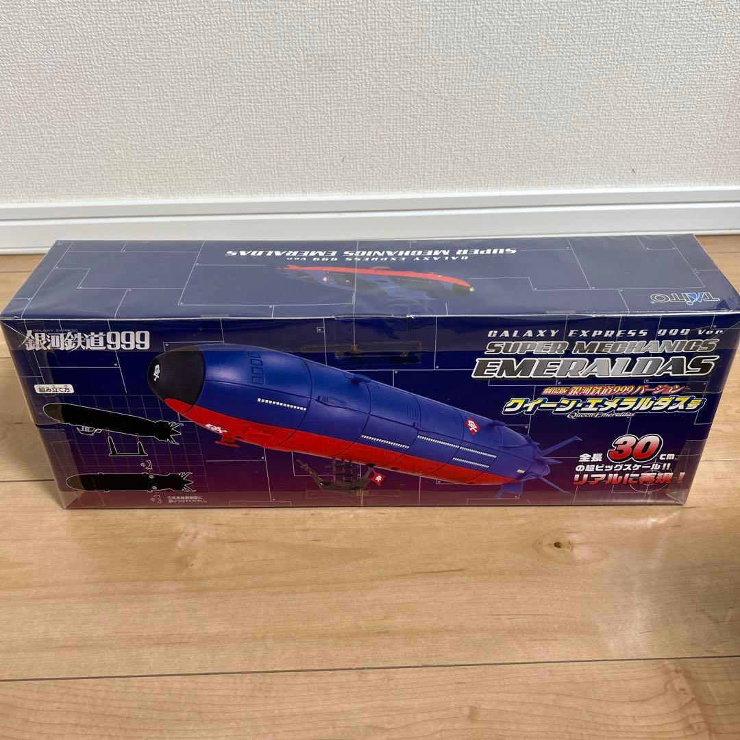 銀河鉄道999 スーパーメカニクス　クイーンエメラルダス号