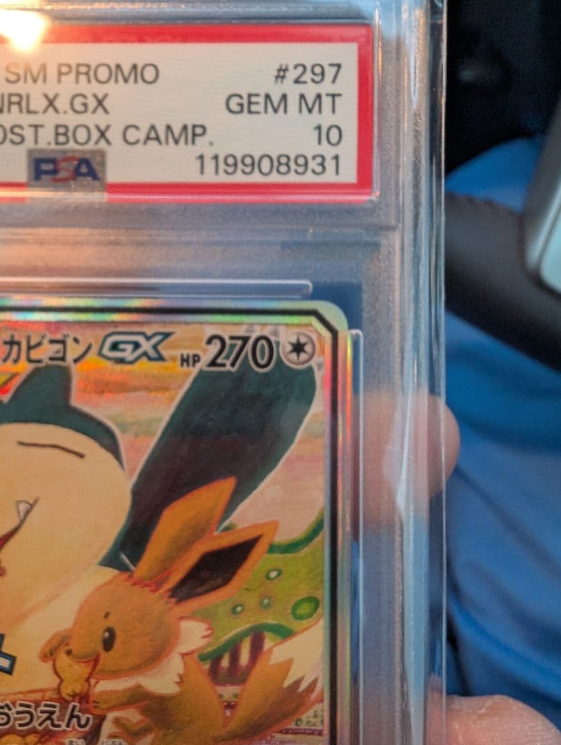 イーブイ＆カビゴンGX PROMOSM-Pプロモ 297/SM-P psa10